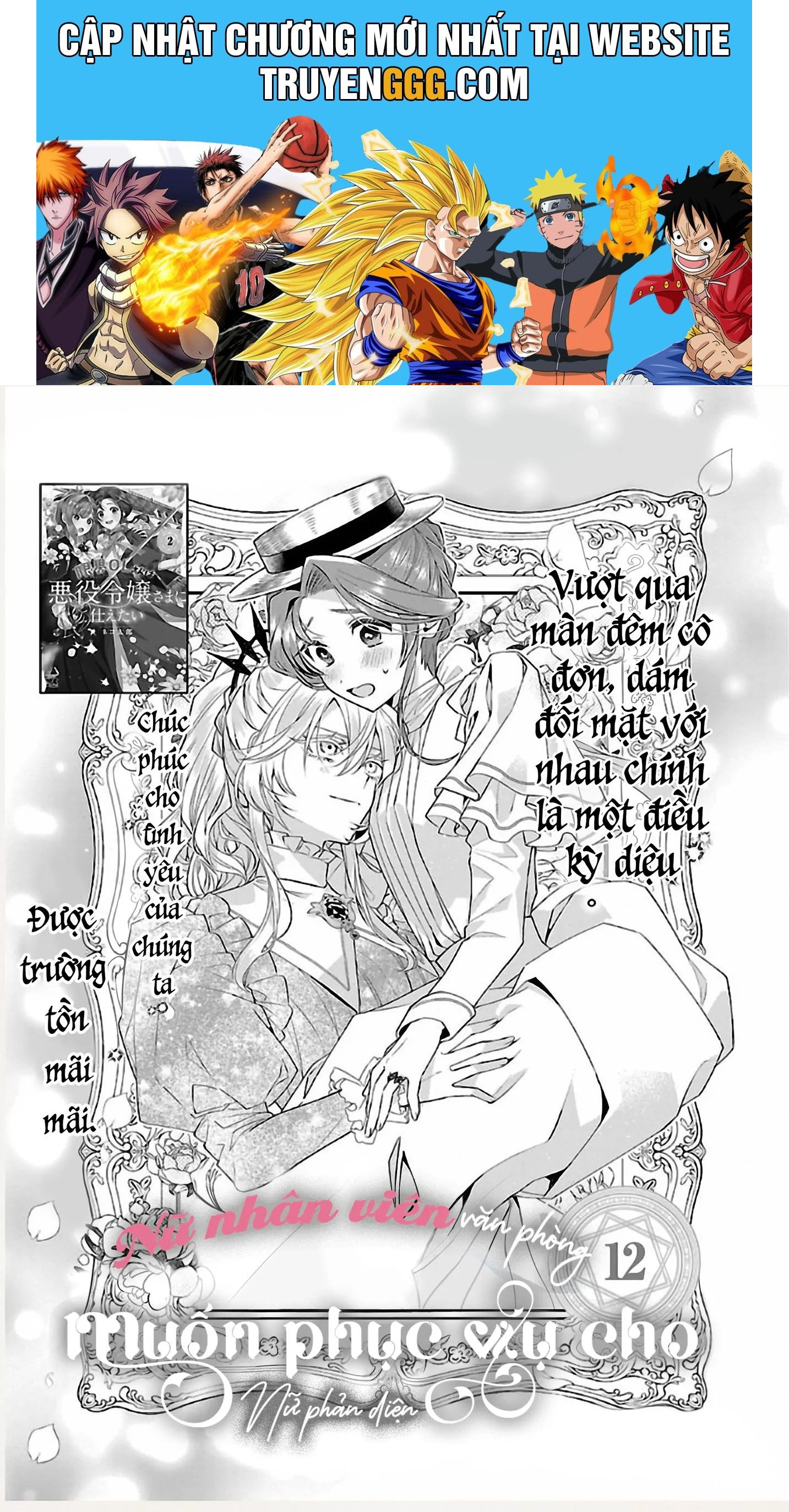 Nữ Nhân Viên Văn Phòng Muốn Phục Vụ Cho Nữ Phản Diện Chapter 12 - Trang 2