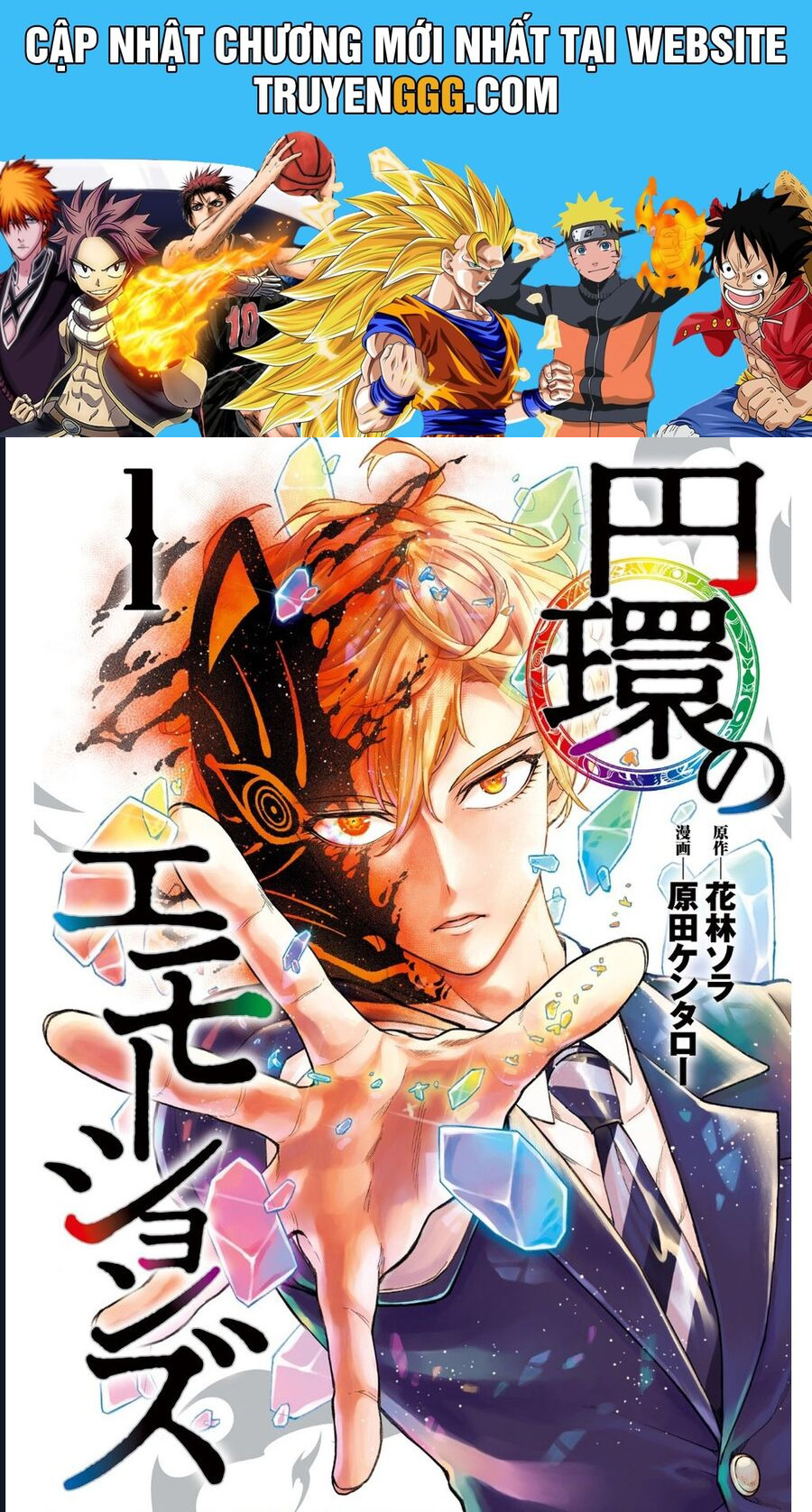 Enkan No Emotions Chapter 2 - Trang 2