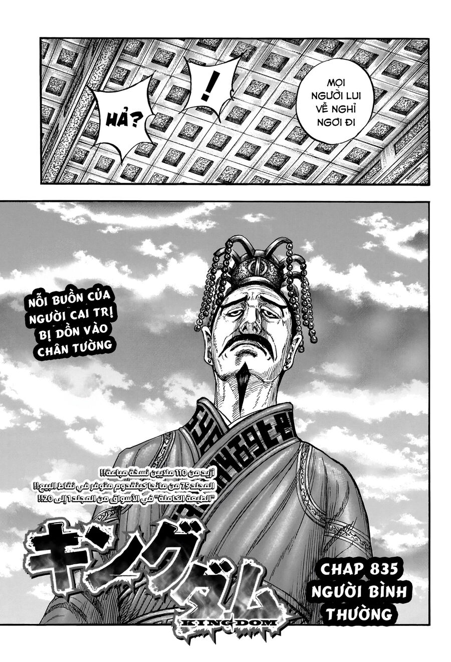 Vương Giả Thiên Hạ Chapter 835 - Trang 2