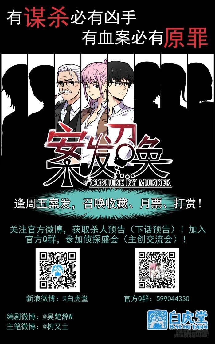 Lệnh Triệu Tập Tội Phạm Chapter 23 - Trang 2