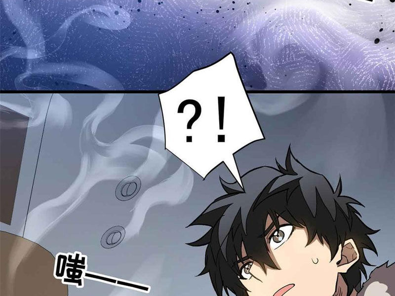 Thế Giới Siêu Phàm! Ta Là Ma Cà Rồng? Chapter 3 - Trang 2