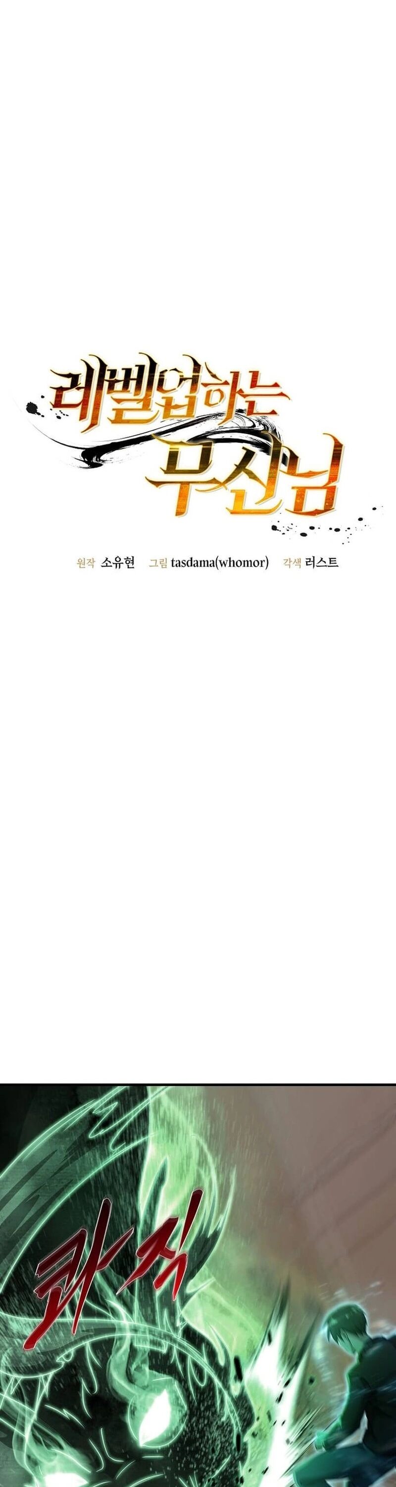 Võ Thần Thăng Cấp Chapter 21 - Trang 2