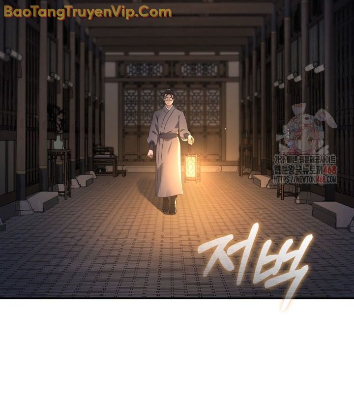 Tiểu Công Tử Của Ân Hạ Thương Đoàn Chapter 6 - Trang 2