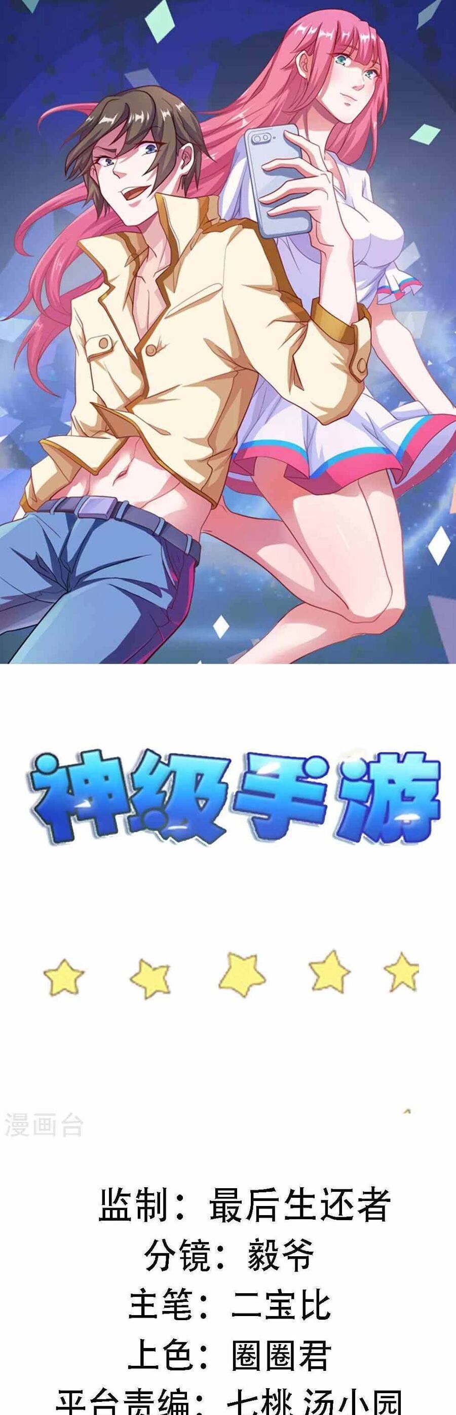 Ứng Dụng Thần Kỳ Chapter 18 - Trang 2