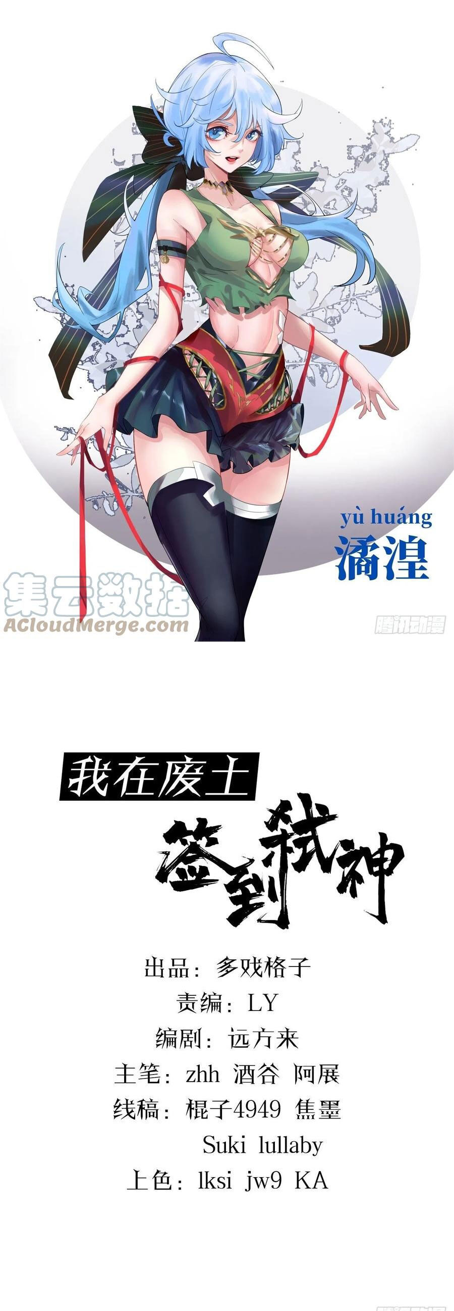 Ta Ở Phế Thổ Đăng Nhập Thí Thần Chapter 38 - Trang 2