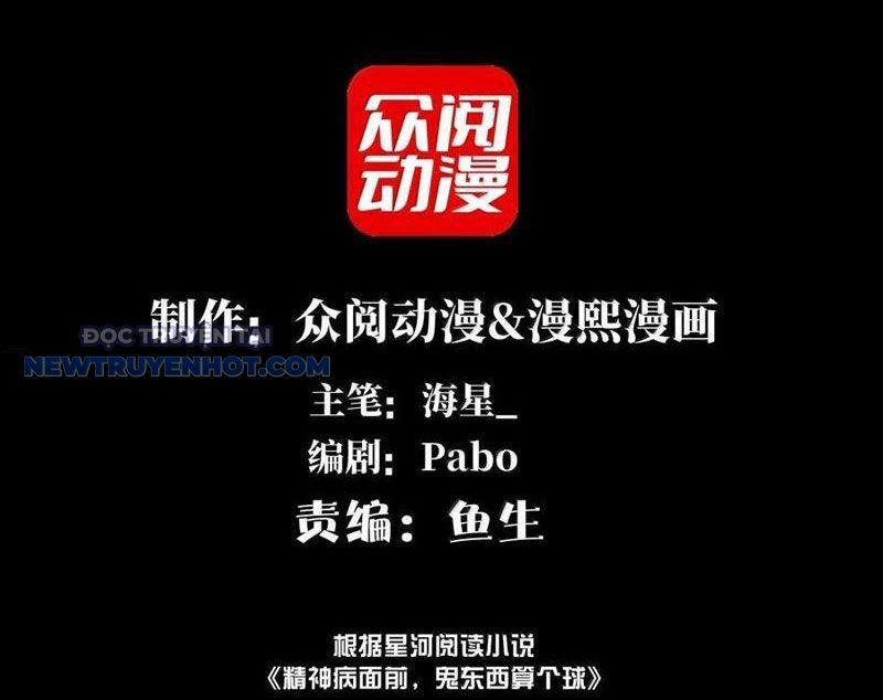Đối Mặt Với Bệnh Tâm Thần, Ma Quỷ Chẳng Là Cái Thá Gì Chapter 94 - Trang 2