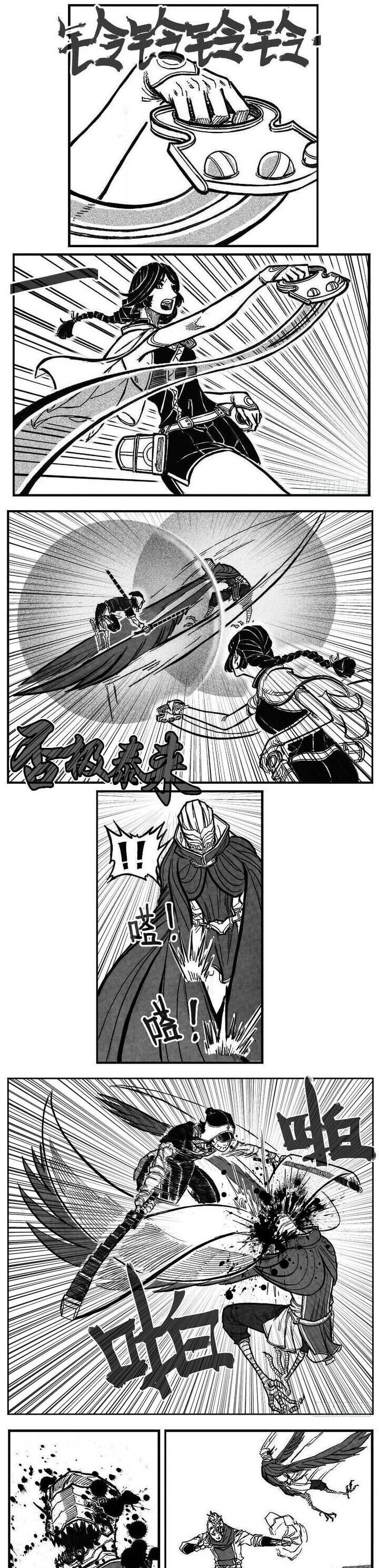 Bạch Môn Ngũ Giáp Chapter 97 - Trang 2