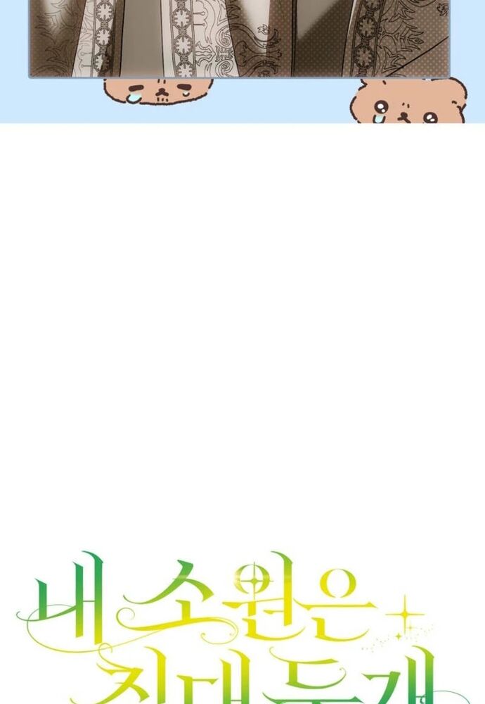 Tôi Chỉ Muốn Ngủ Riêng! Chapter 26 - Trang 2