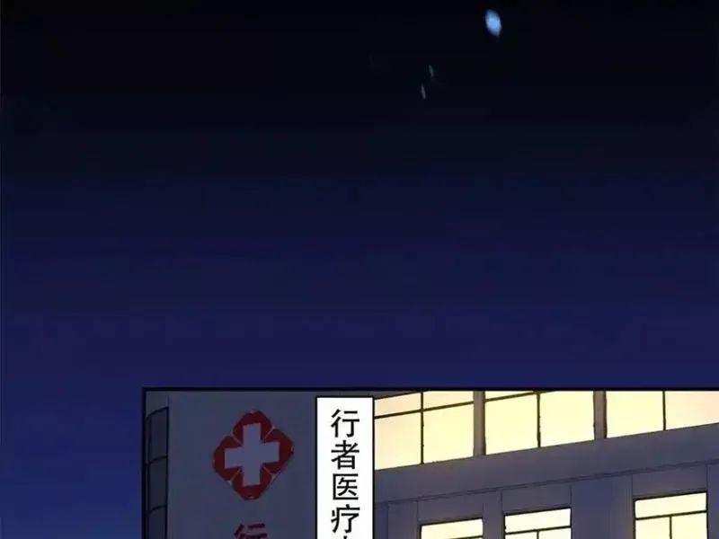Giải Cứu Thế Giới Bằng Cách Thăng Cấp Chapter 46 - Trang 2