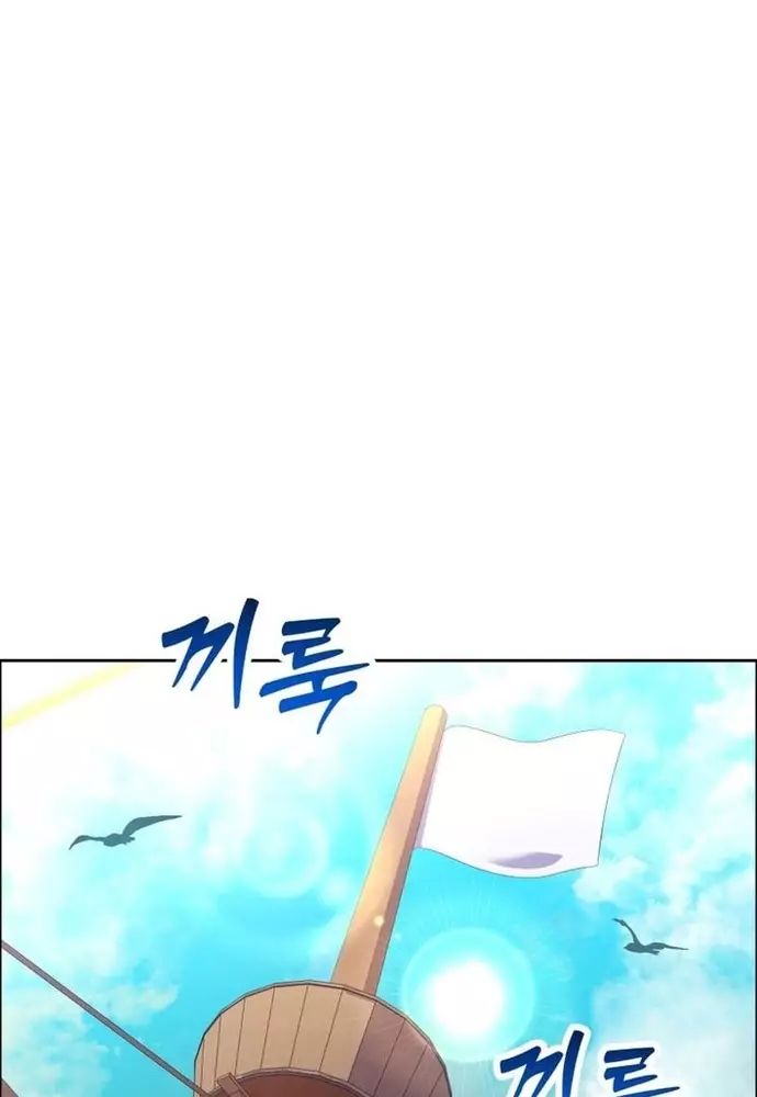 Winterbell Chapter 31 - Trang 2
