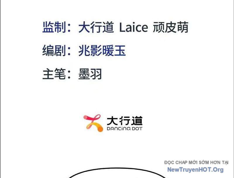 Hư Thực Chi Vương Chapter 17 - Trang 2