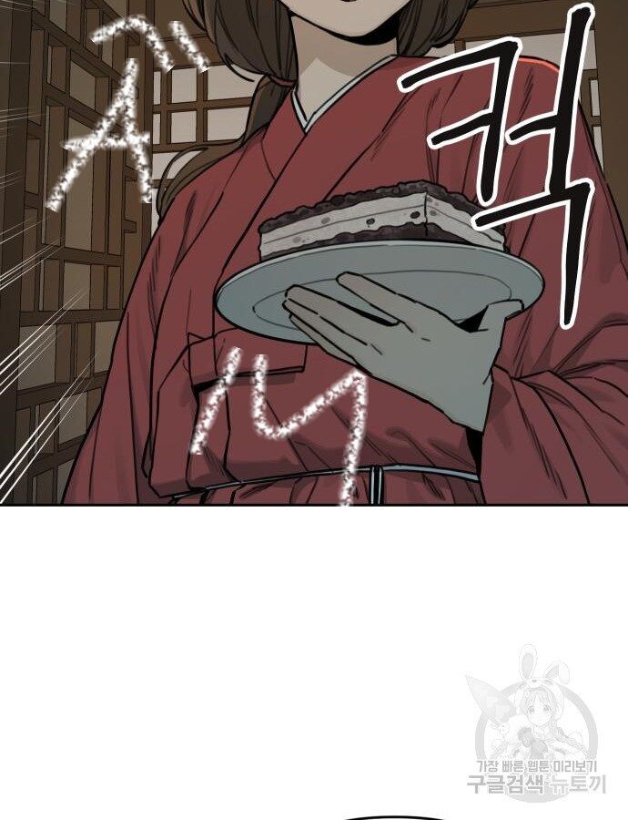 Hổ Đến Chơi Nhà (Puchimasu Miếu) Chapter 143 - Trang 2