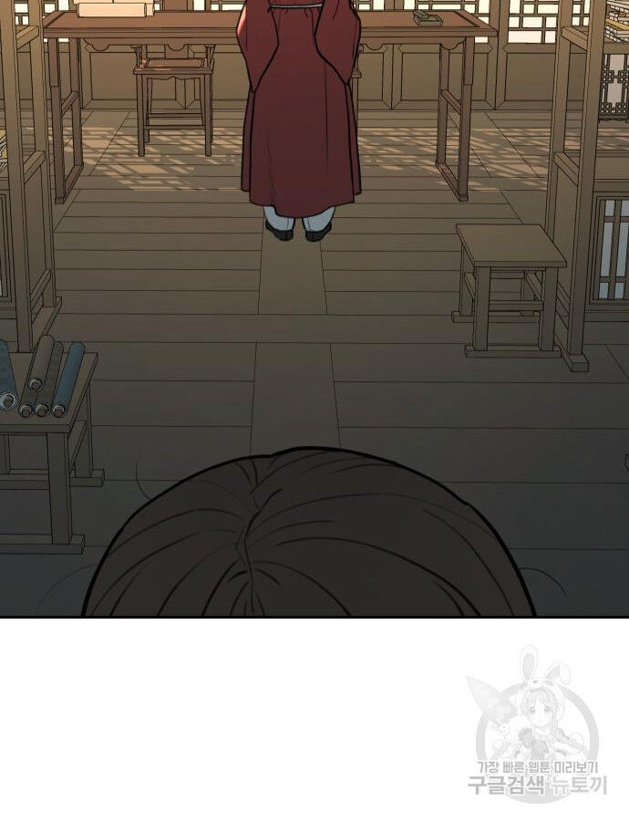 Hổ Đến Chơi Nhà (Puchimasu Miếu) Chapter 143 - Trang 2