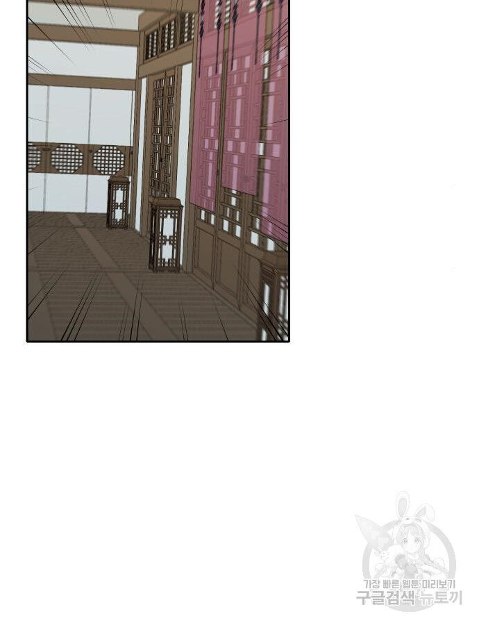 Hổ Đến Chơi Nhà (Puchimasu Miếu) Chapter 143 - Trang 2
