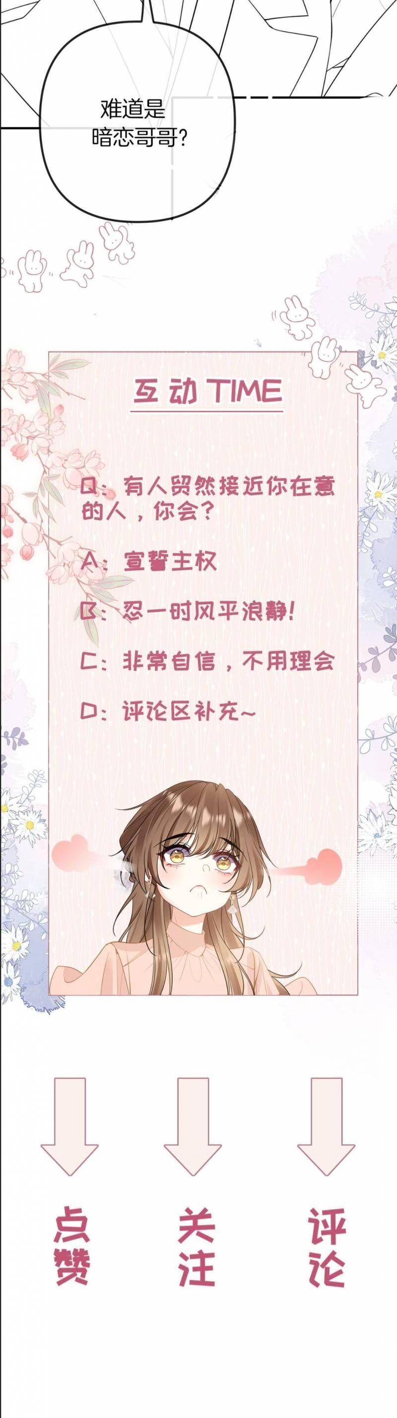 Nụ Hôn Vượt Ranh Giới Chapter 7 - Trang 2
