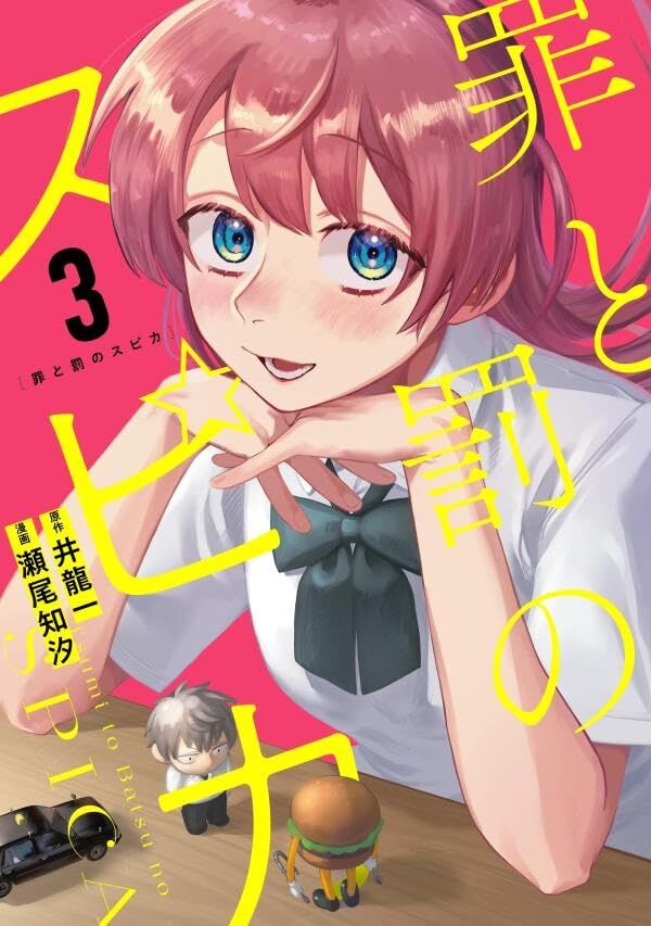 Spica - Tội Ác Và Hình Phạt Chapter 27 - Trang 2