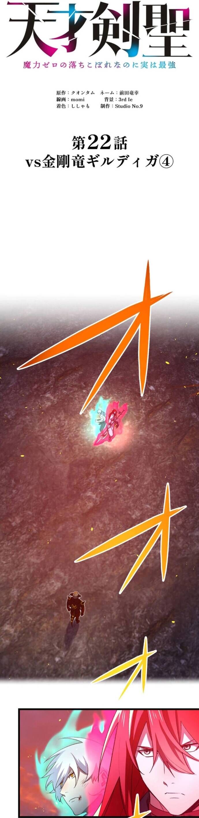 Thánh Kiếm Trùng Sinh Chapter 22 - Trang 2