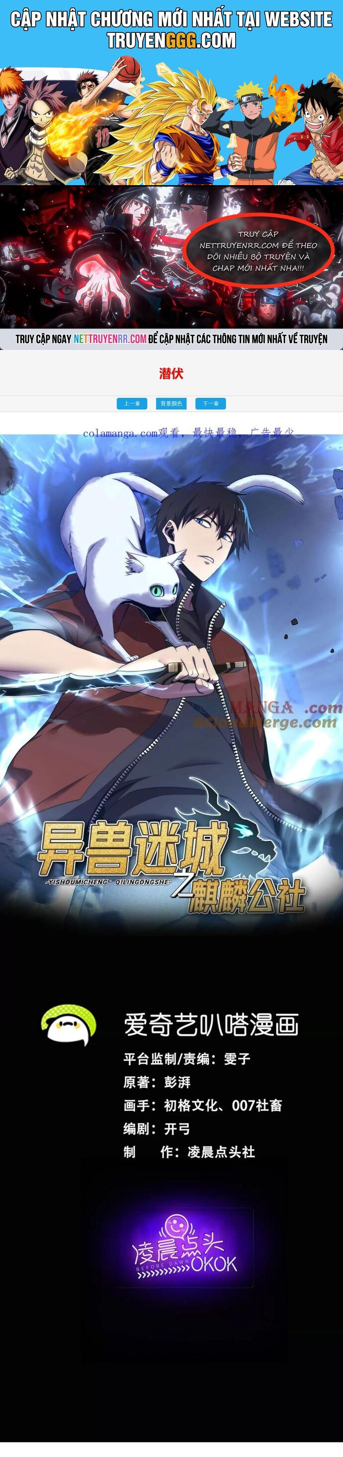 Thập nhị tinh Chapter 110 - Trang 2