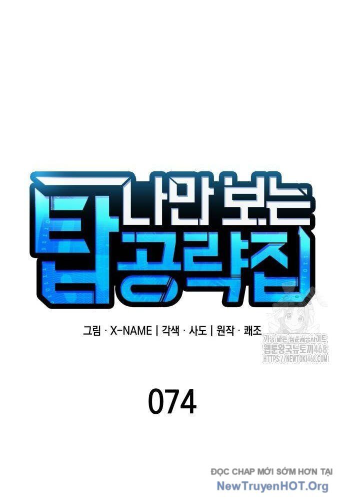 Cuốn Sách Chiến Lược Hàng Đầu Mà Chỉ Tôi Mới Có Thể Nhìn Thấy Chapter 74 - Trang 2