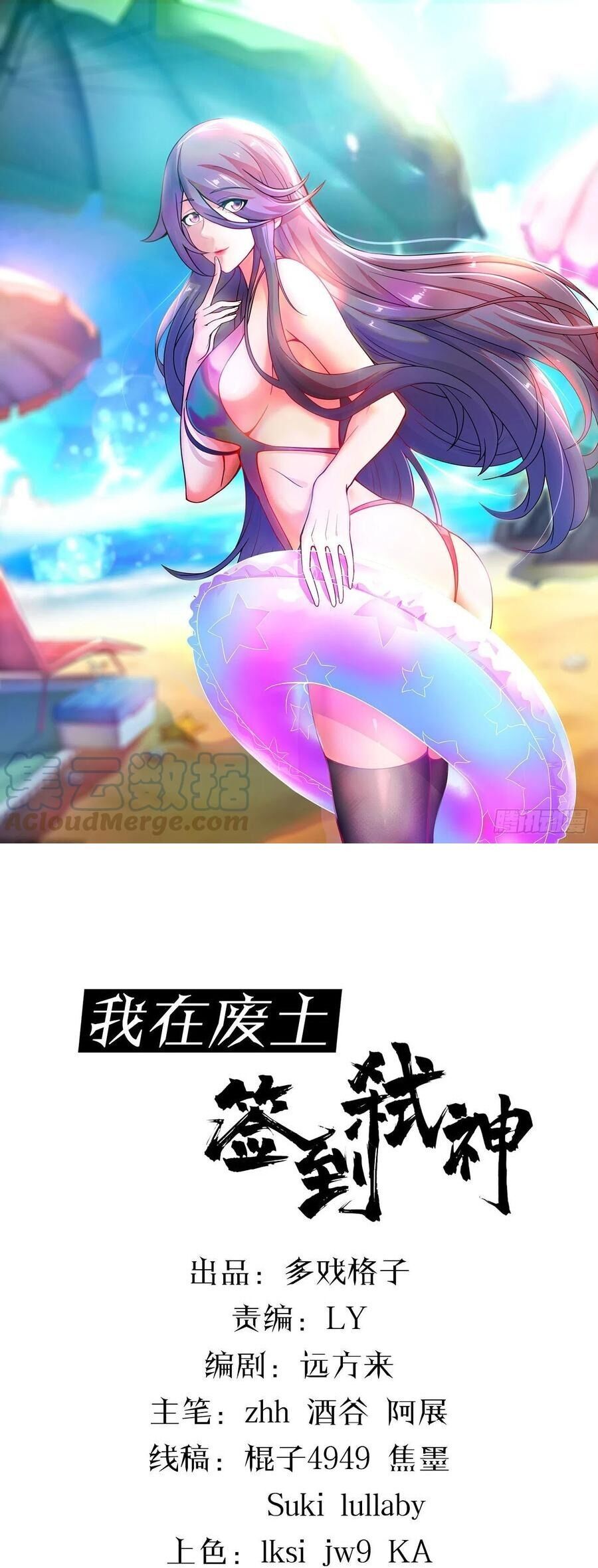 Ta Ở Phế Thổ Đăng Nhập Thí Thần Chapter 34 - Trang 2