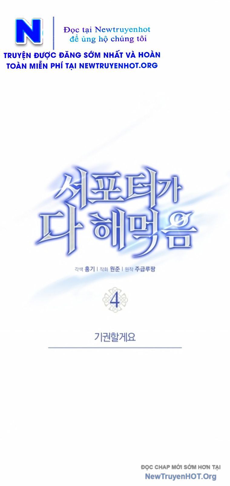 Support Gánh Cả Thế Giới Chapter 4 - Trang 2