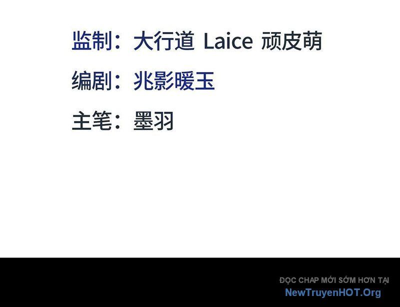 Hư Thực Chi Vương Chapter 2 - Trang 2