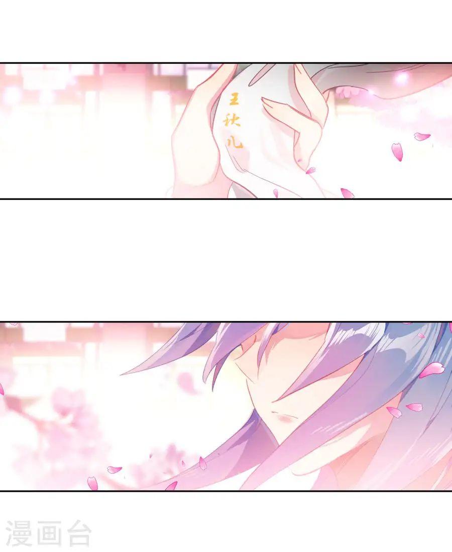 Tuyệt Thế Đường Môn Chapter 183 - Trang 2