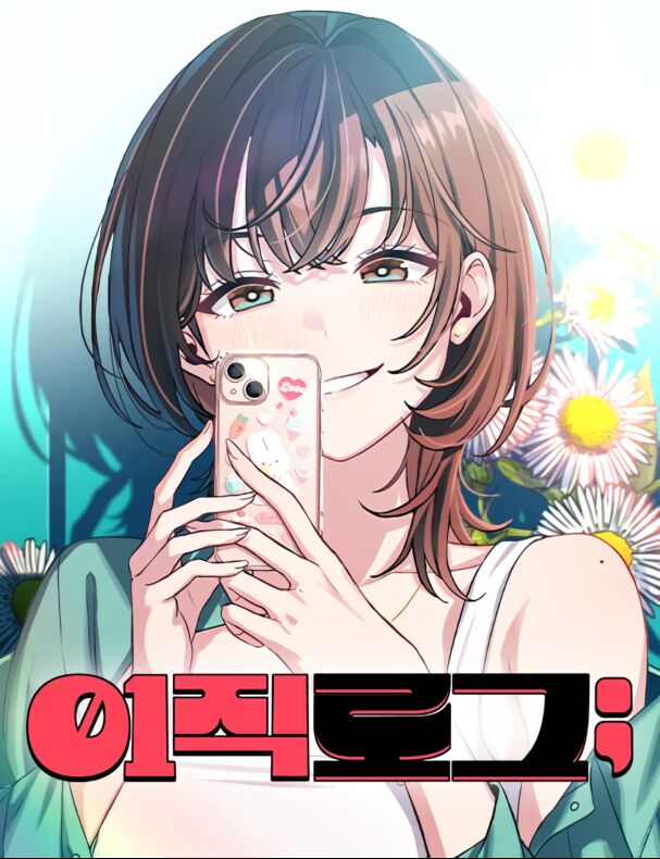 Nhật Kí Đổi Nghề Chapter 1 - Trang 2