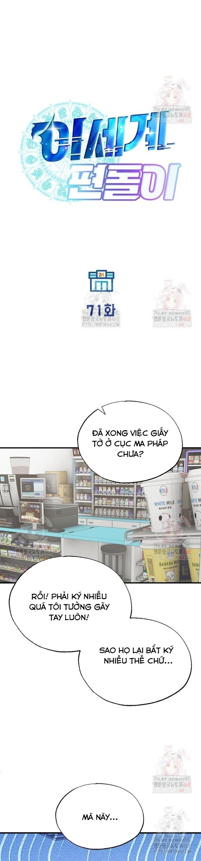 Cửa Hàng Diệu Kỳ Chapter 71 - Trang 2