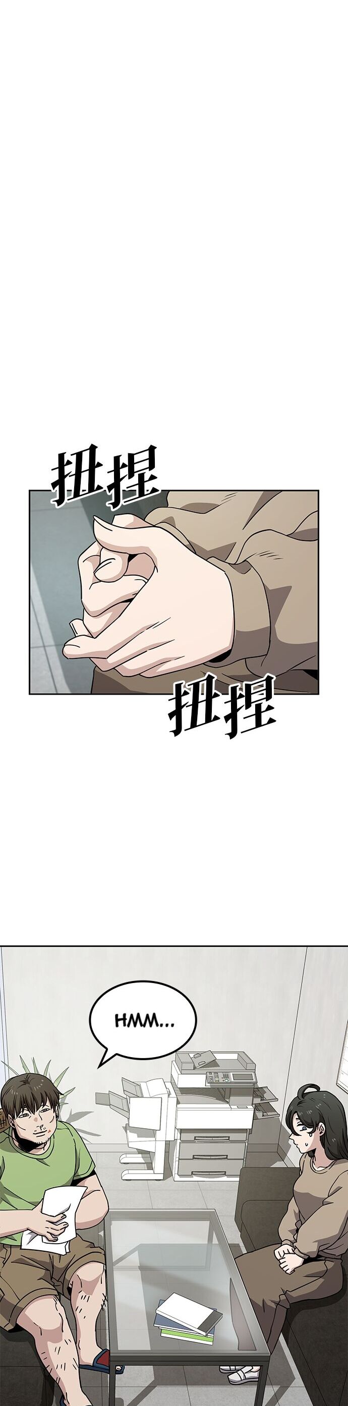 Unemployed Gye Baeksun Chapter 9 - Trang 2