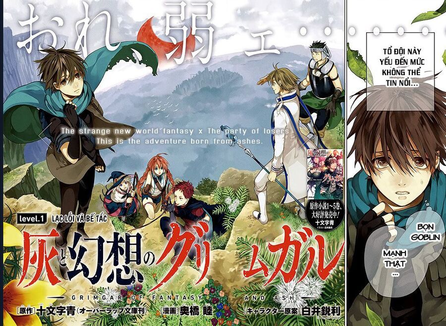 Hai to Gensou no Grimgar Chapter 1 - Trang 2