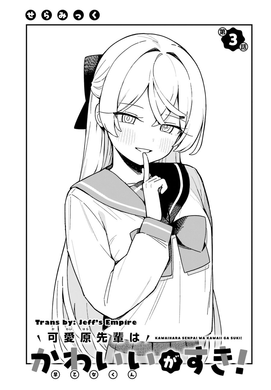 Kawaihara-Senpai Wa Kawaii (Saotome-Kun) Ga Suki! Chapter 3 - Trang 2
