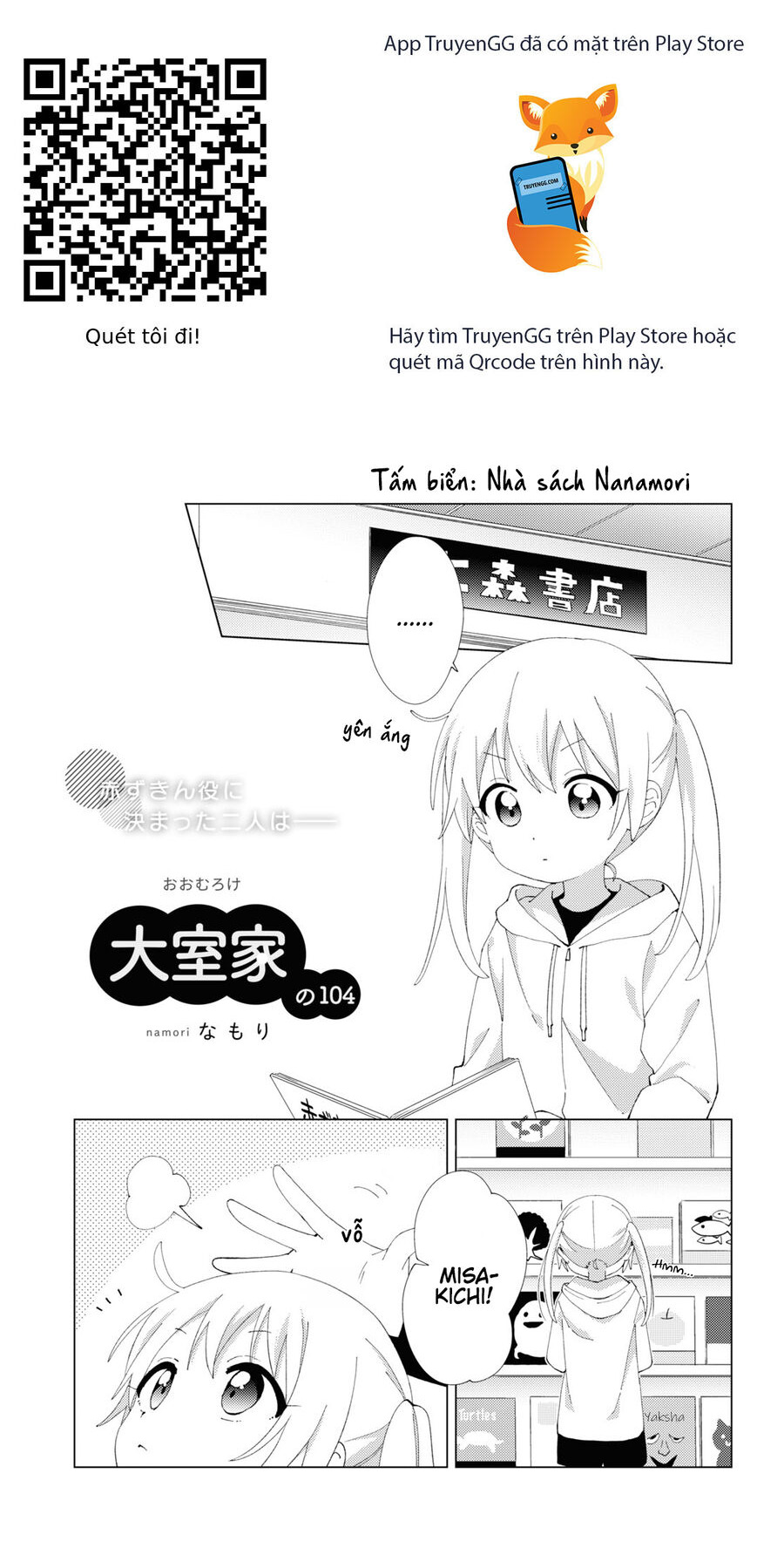 Oomuro-Ke Chapter 104 - Trang 2