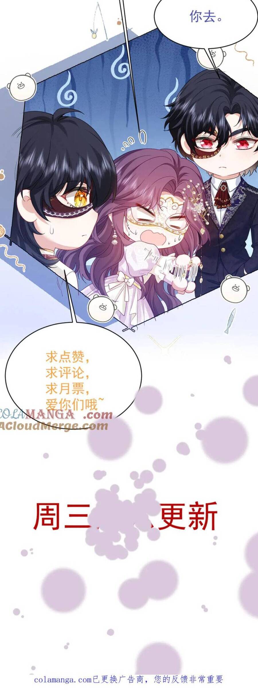 Tôi Đã Tỏ Tình Với Kẻ Thù Nguy Hiểm Chapter 41 - Trang 2