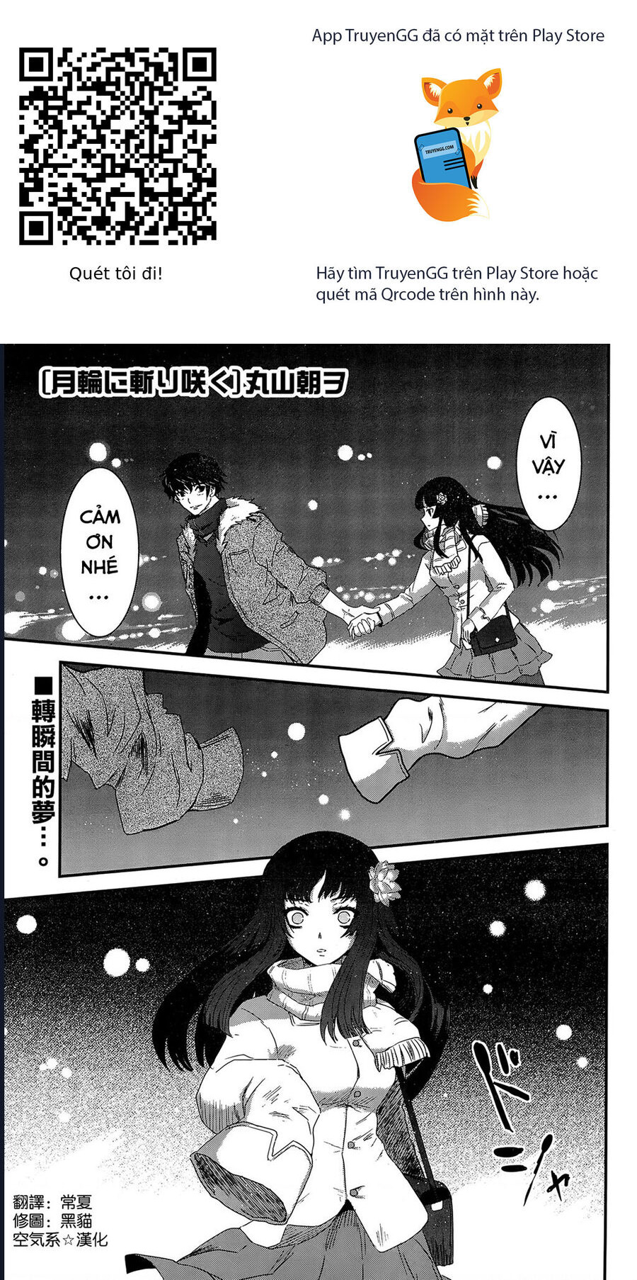 Getsurin Ni Kiri Saku Chapter 50 - Trang 3