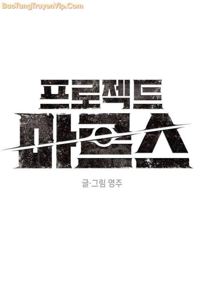 Dự Án Sao Hỏa Chapter 6 - Trang 2