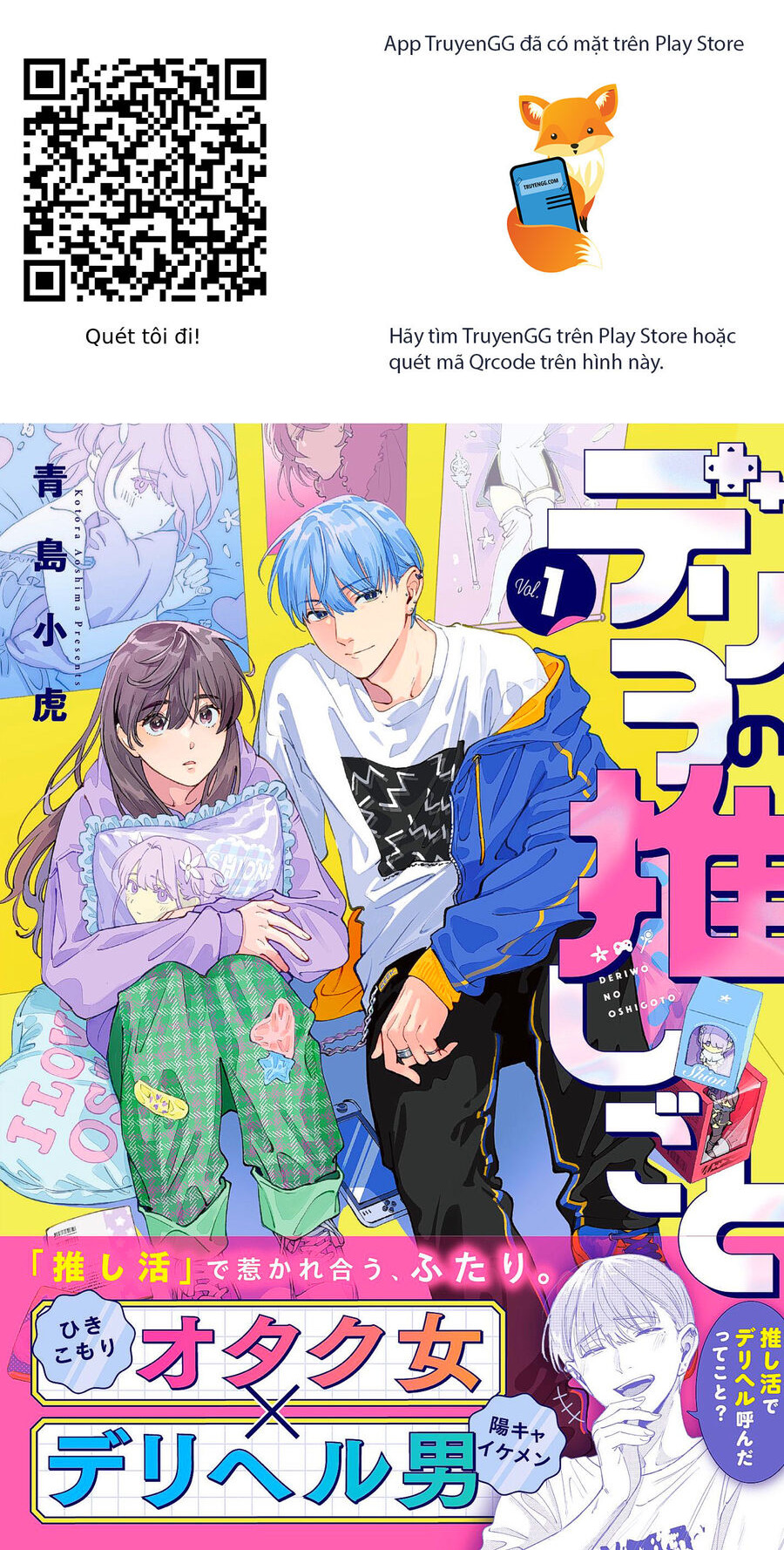 Deriwo No Oshigoto Chapter 2 - Trang 2