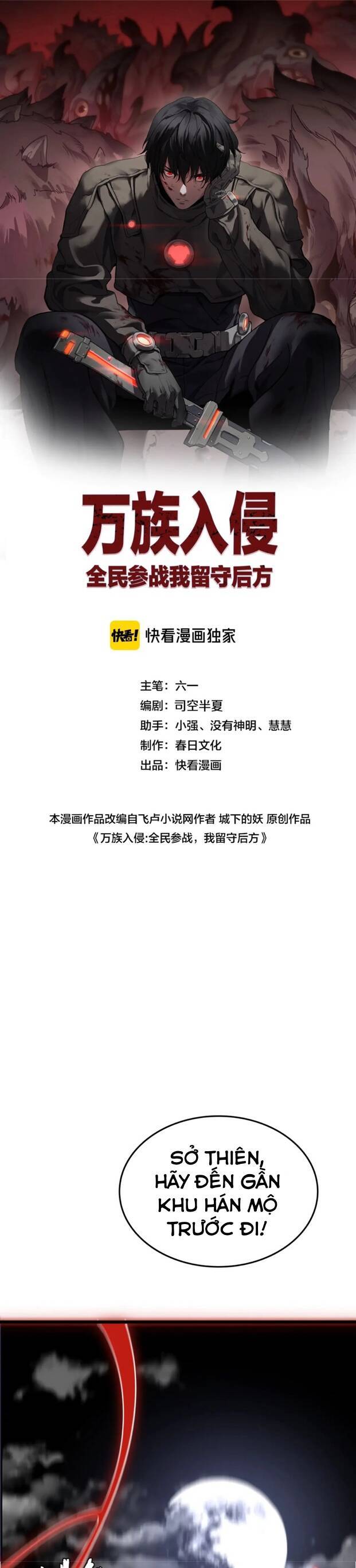 Vạn Tộc Xâm Lấn: Toàn Dân Tham Chiến, Ta Ở Lại Hậu Phương Chapter 21 - Trang 2
