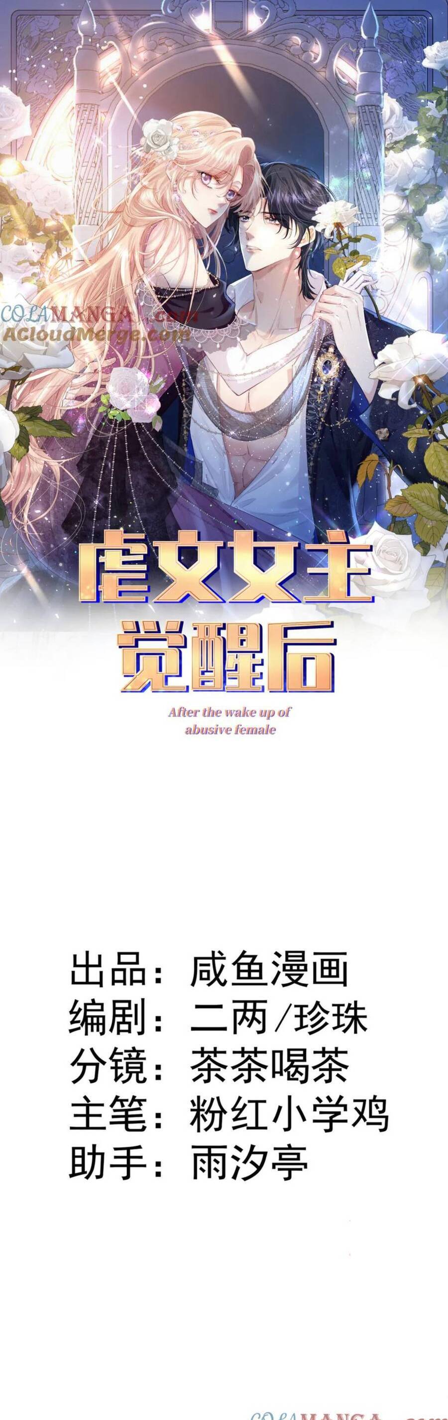 Nữ Chính Trong Truyện Ngược Luyến Tình Yêu Đã Thức Tỉnh Chapter 38 - Trang 2