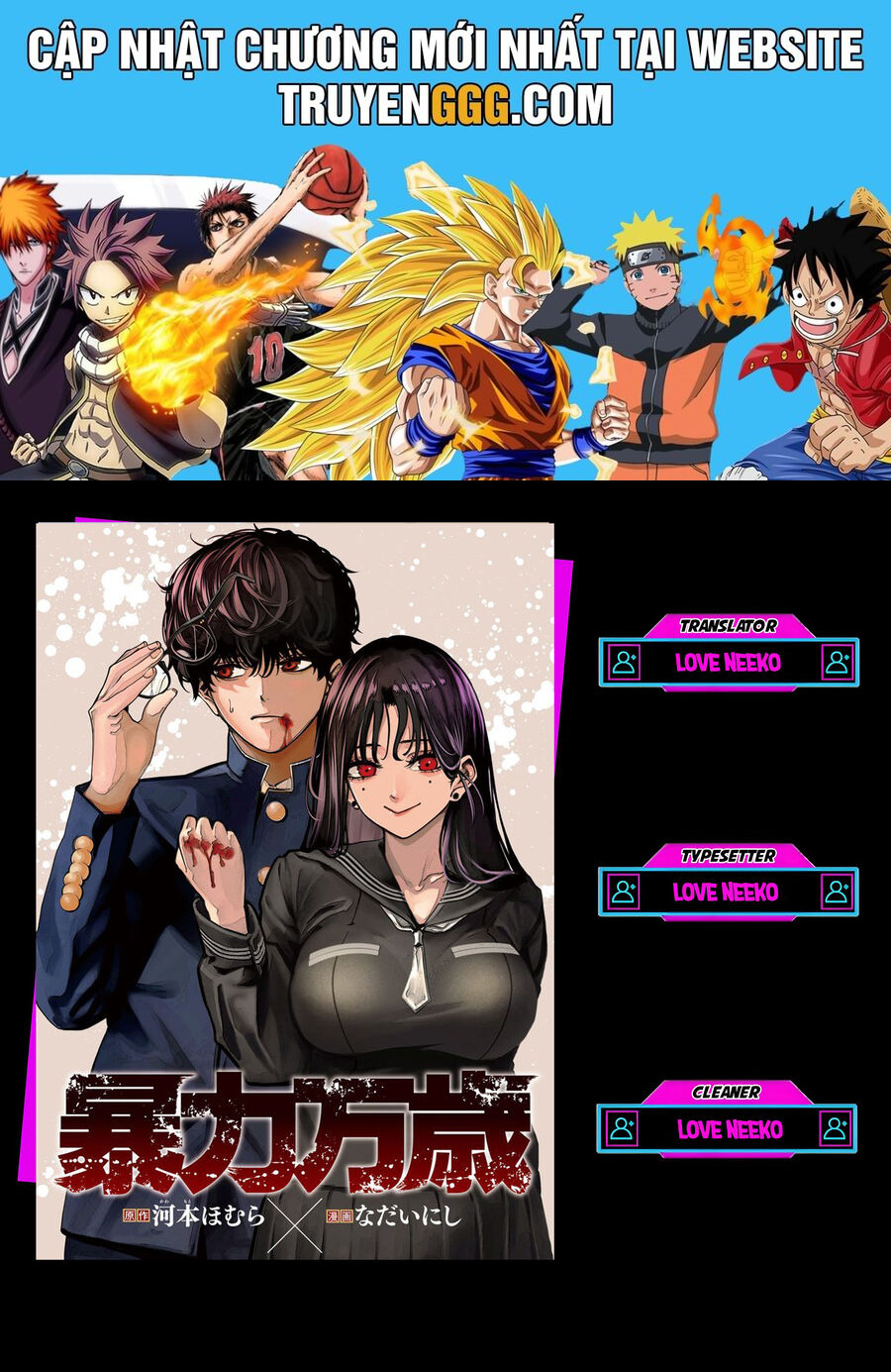 Bouryoku Banzai Chapter 7 - Trang 2
