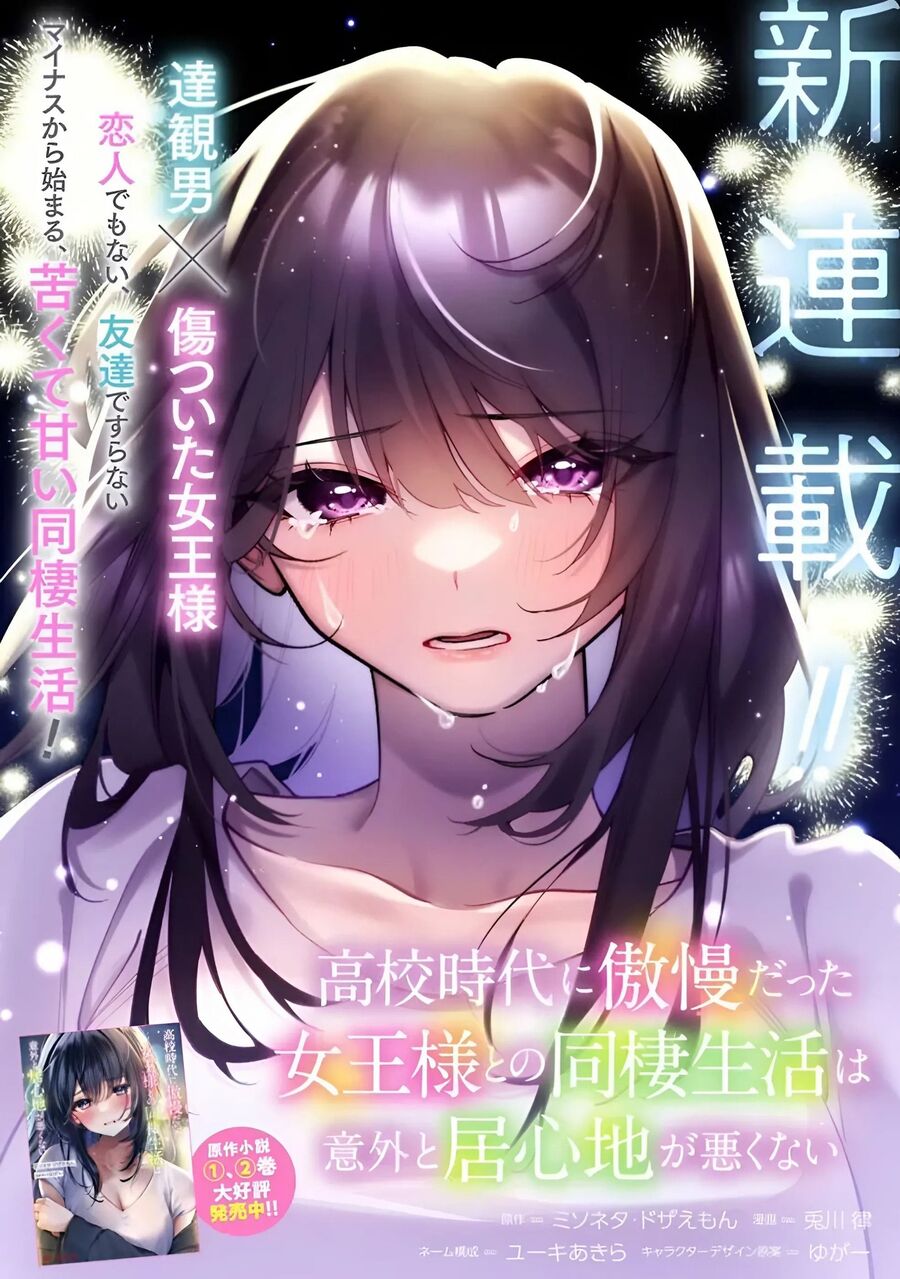 Cuộc Sống Chung Với Nữ Hoàng Từng Kiêu Ngạo Hồi Cấp Ba, Không Ngờ Lại Khá Dễ Chịu. Chapter 2 - Trang 2