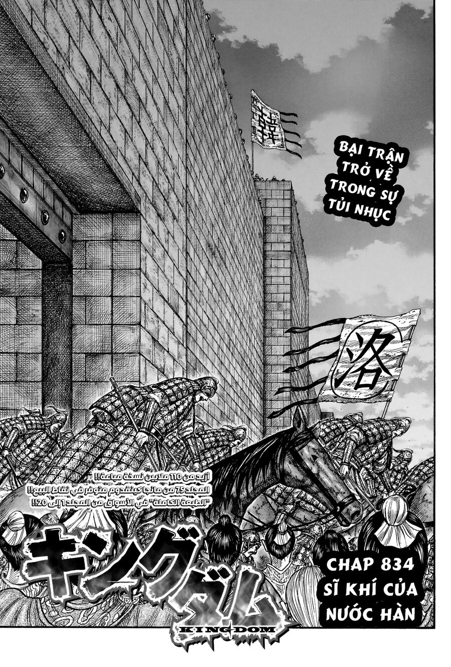 Vương Giả Thiên Hạ Chapter 834 - Trang 2