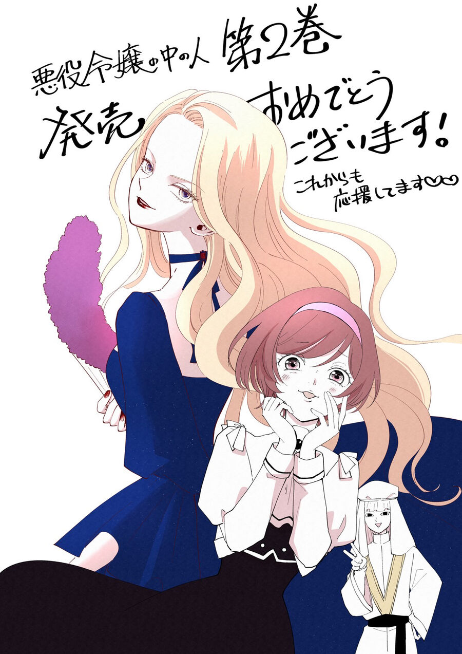 Kẻ Cư Ngụ Bên Trong Ác Nữ Chapter 8.5 - Trang 2