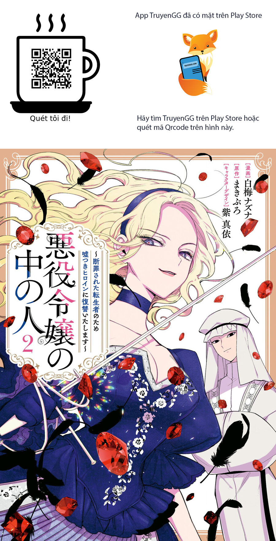 Kẻ Cư Ngụ Bên Trong Ác Nữ Chapter 8.5 - Trang 2