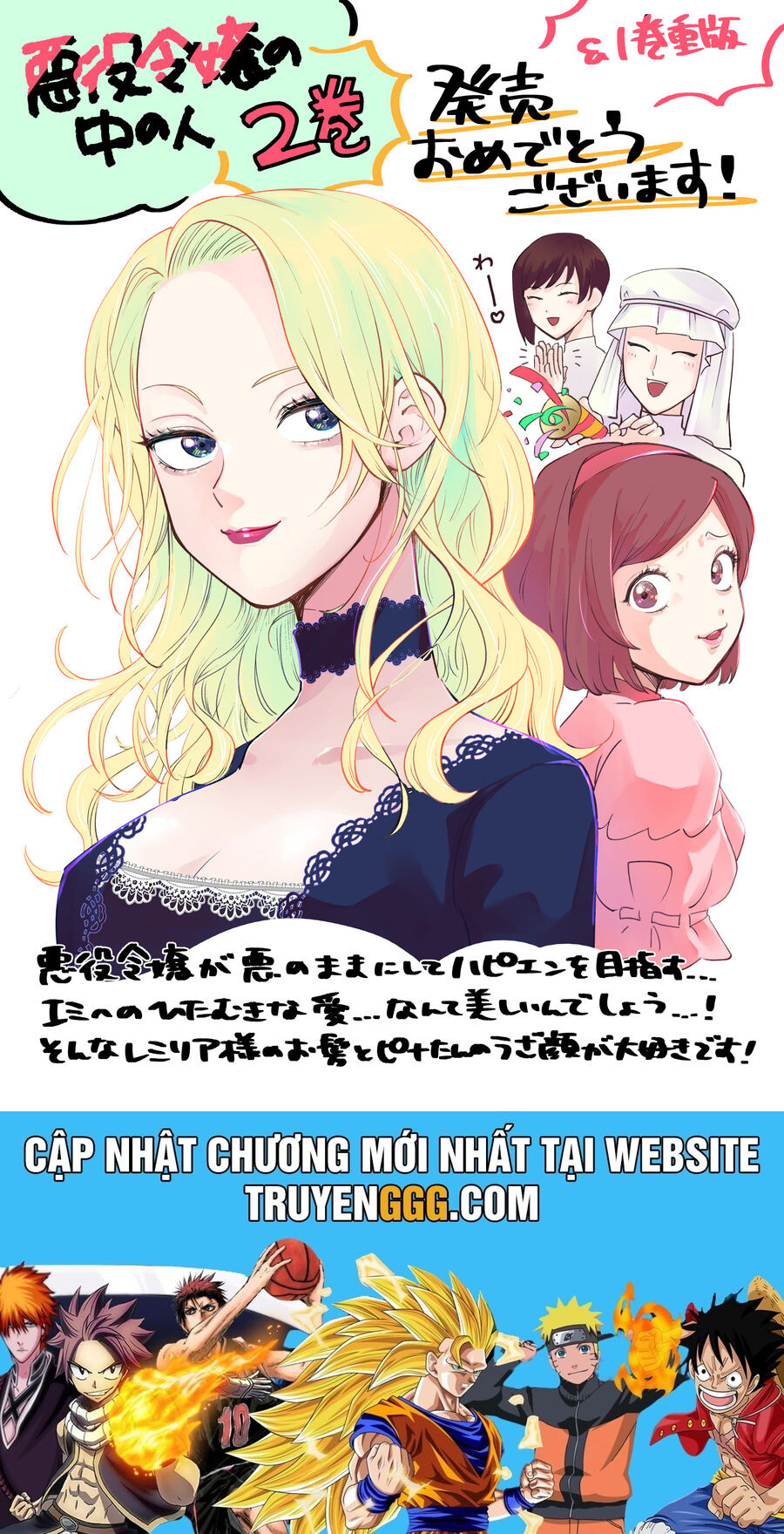 Kẻ Cư Ngụ Bên Trong Ác Nữ Chapter 8.5 - Trang 2