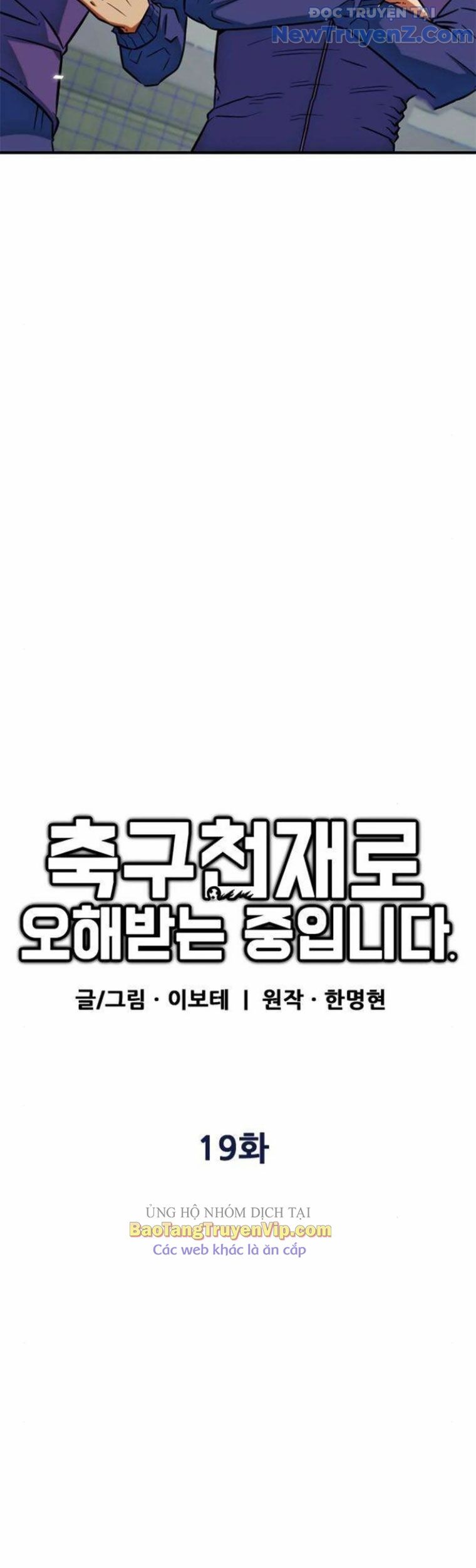 Tôi Bị Hiểu Lầm Là Siêu Sao Trên Sân Cỏ Chapter 19 - Trang 2