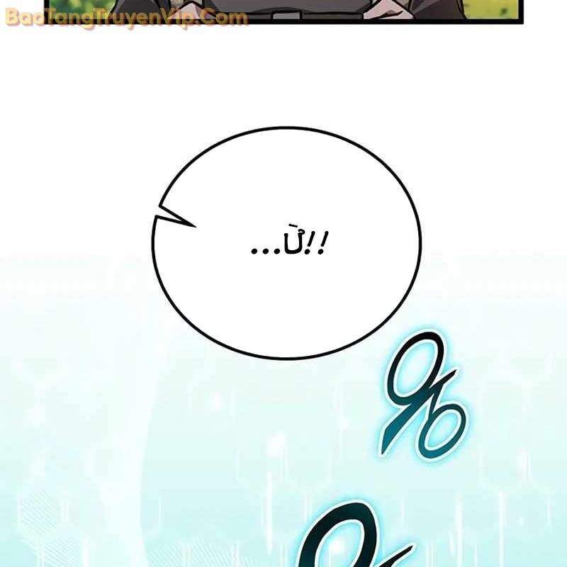 Công Chúa Hắc Viêm Lv-99 Chapter 1 - Trang 2