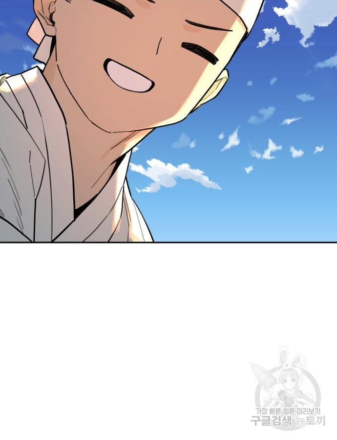 Hổ Đến Chơi Nhà (Puchimasu Miếu) Chapter 140 - Trang 2