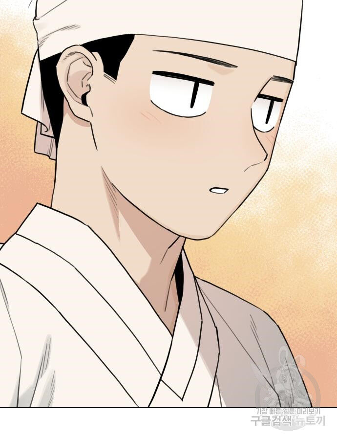 Hổ Đến Chơi Nhà (Puchimasu Miếu) Chapter 140 - Trang 2