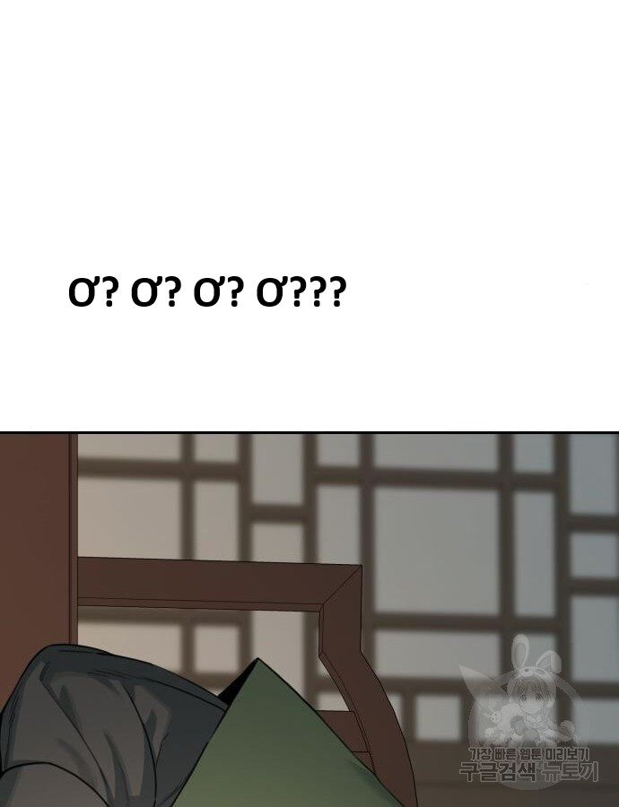 Hổ Đến Chơi Nhà (Puchimasu Miếu) Chapter 141 - Trang 2